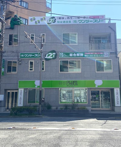 株式会社ワンツースリー｜横浜の不用品回収業者