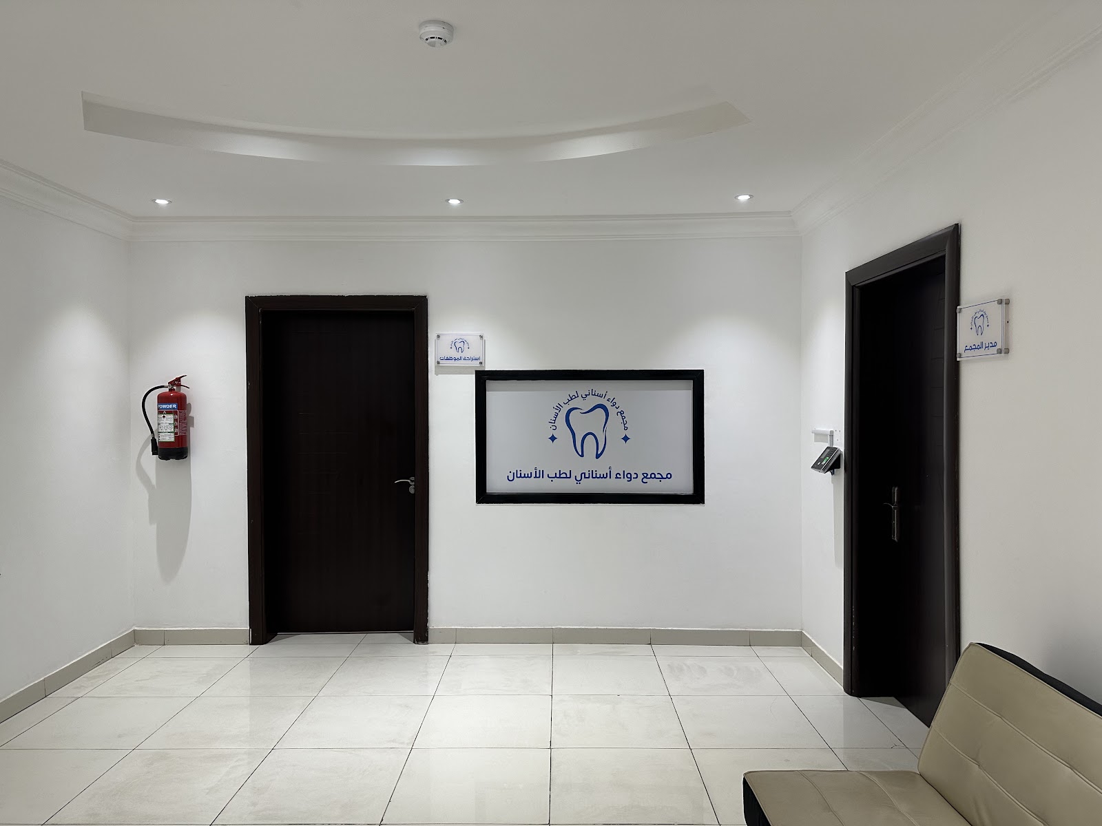 مجمع دواء أسناني لطب الأسنان - صورة 2