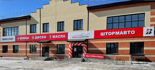 Штормавто-Поул Позишн