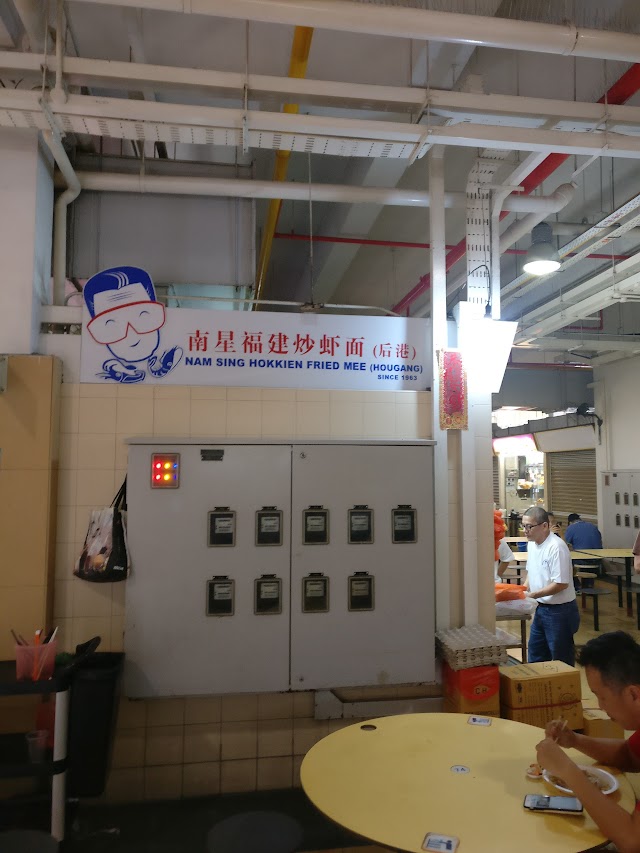 Nam Sing Hokkien Fried Mee