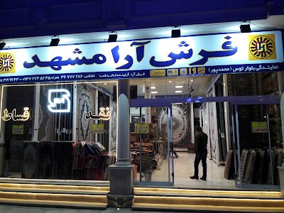 Photos of Ara Carpet