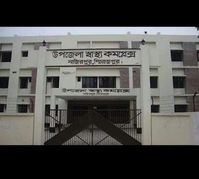 Photos of Nazirpur old Hospital