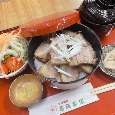 名阪茶屋