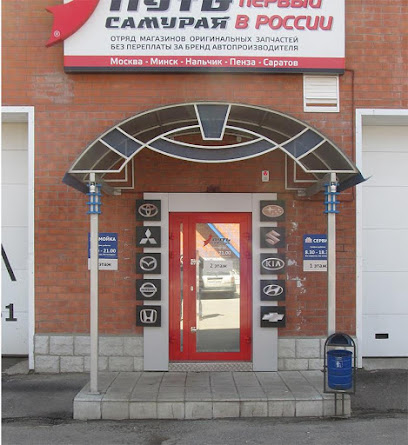 Путь самурая