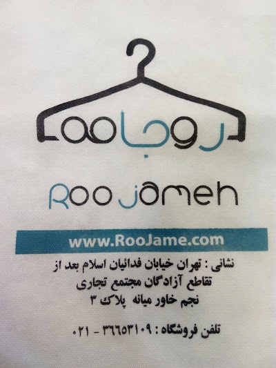 clothing-store