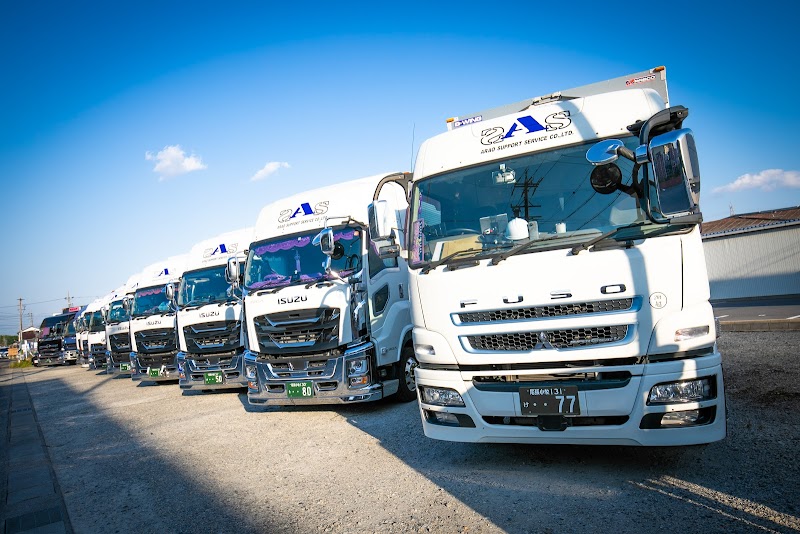 （株）荒尾サポートサービス 本社・名古屋営業所