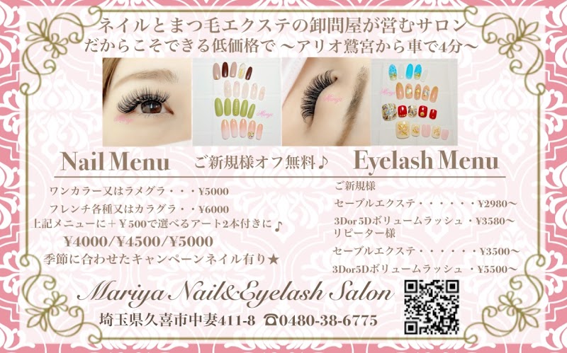 Mariya Nail & Eyelash Salon 久喜