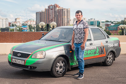 Автошкола 
