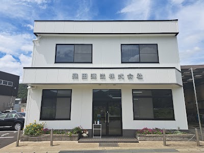 飛田運送株式会社