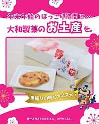 （株）大和製菓