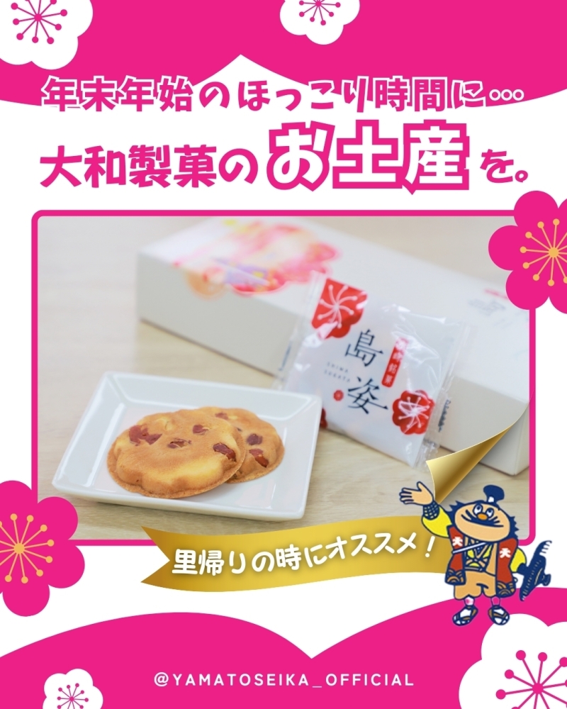 （株）大和製菓