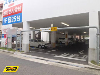 タイムズドラッグスギヤマ白壁店