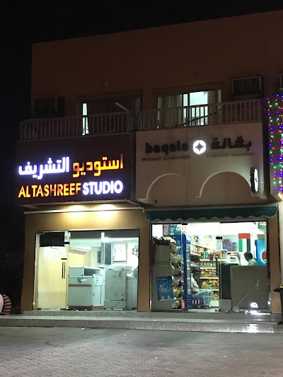 Photos of Al Tashrif Grocery