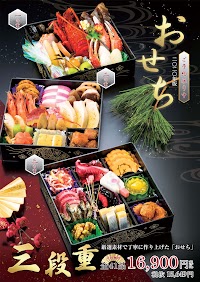 小僧寿し 常陸大宮店