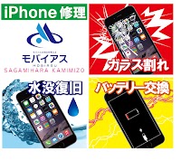 モバイアス 相模原上溝店