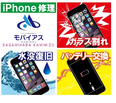 モバイアス 相模原上溝店