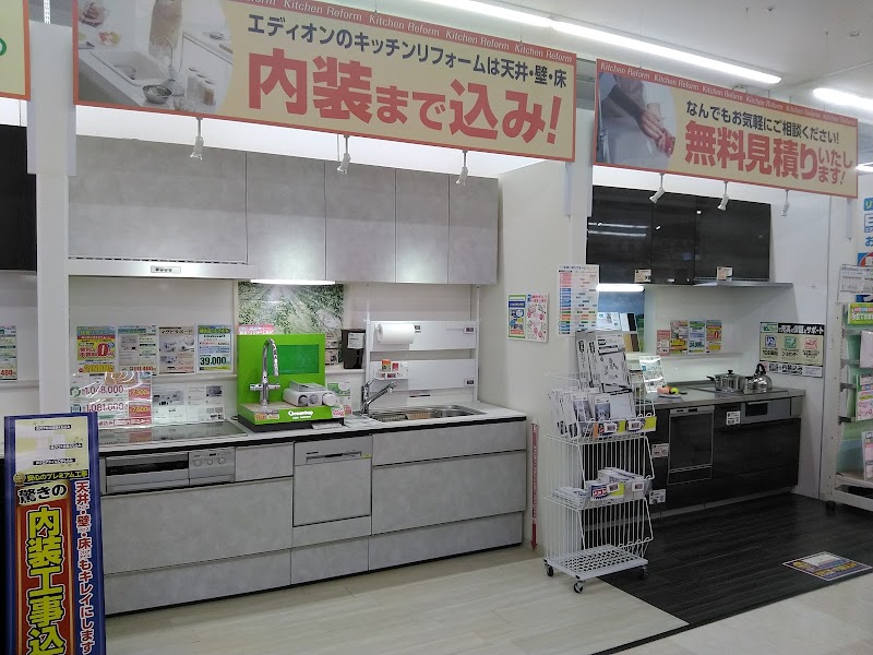 エディオン みてじま店