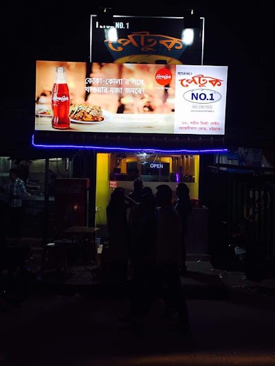 Photos of Petuk No.1