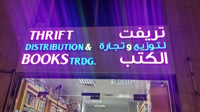 Photos of Thrift used bookstore