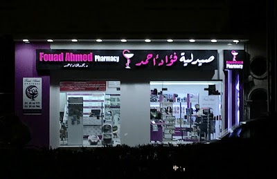 Photos of Fouad Ahmed Pharmacy