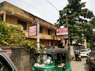 Photos of Post Office Maharagama