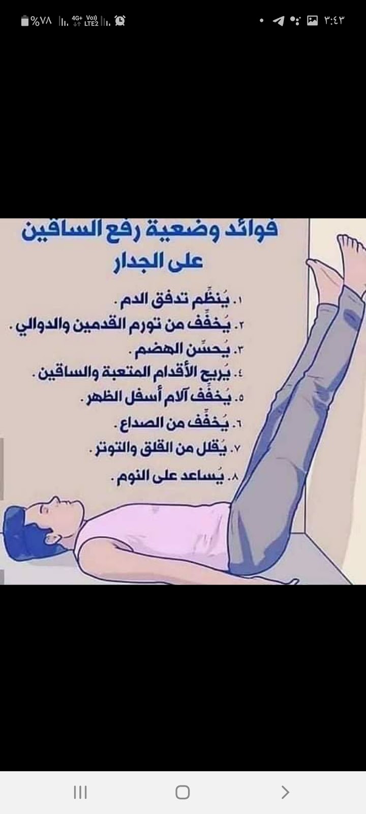 اخصائية العلاج الطبيعي ( د. اميه سليمان للنساء والاطفال ) - صورة 2