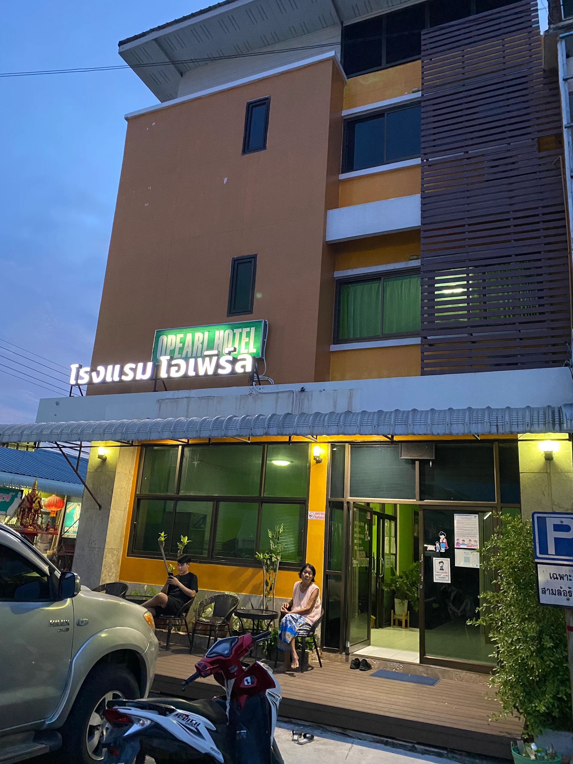 Opearl Hotel