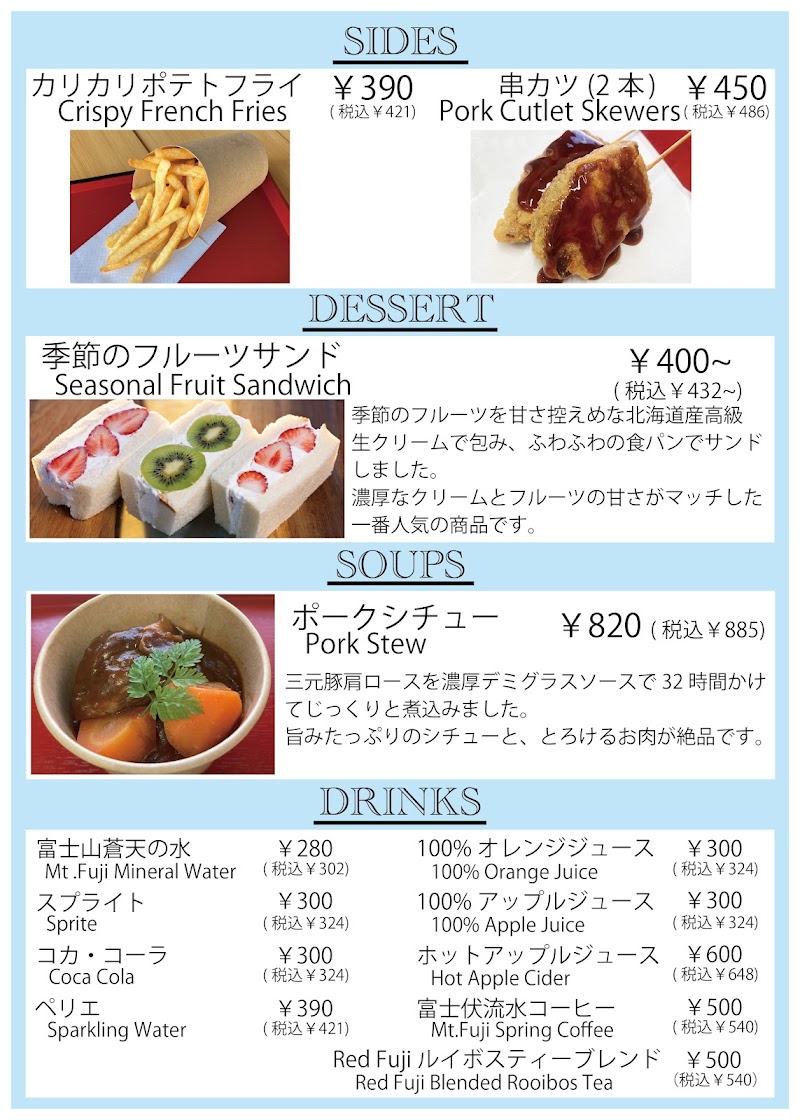 Hoshizora Kitchen ほし空キッチン