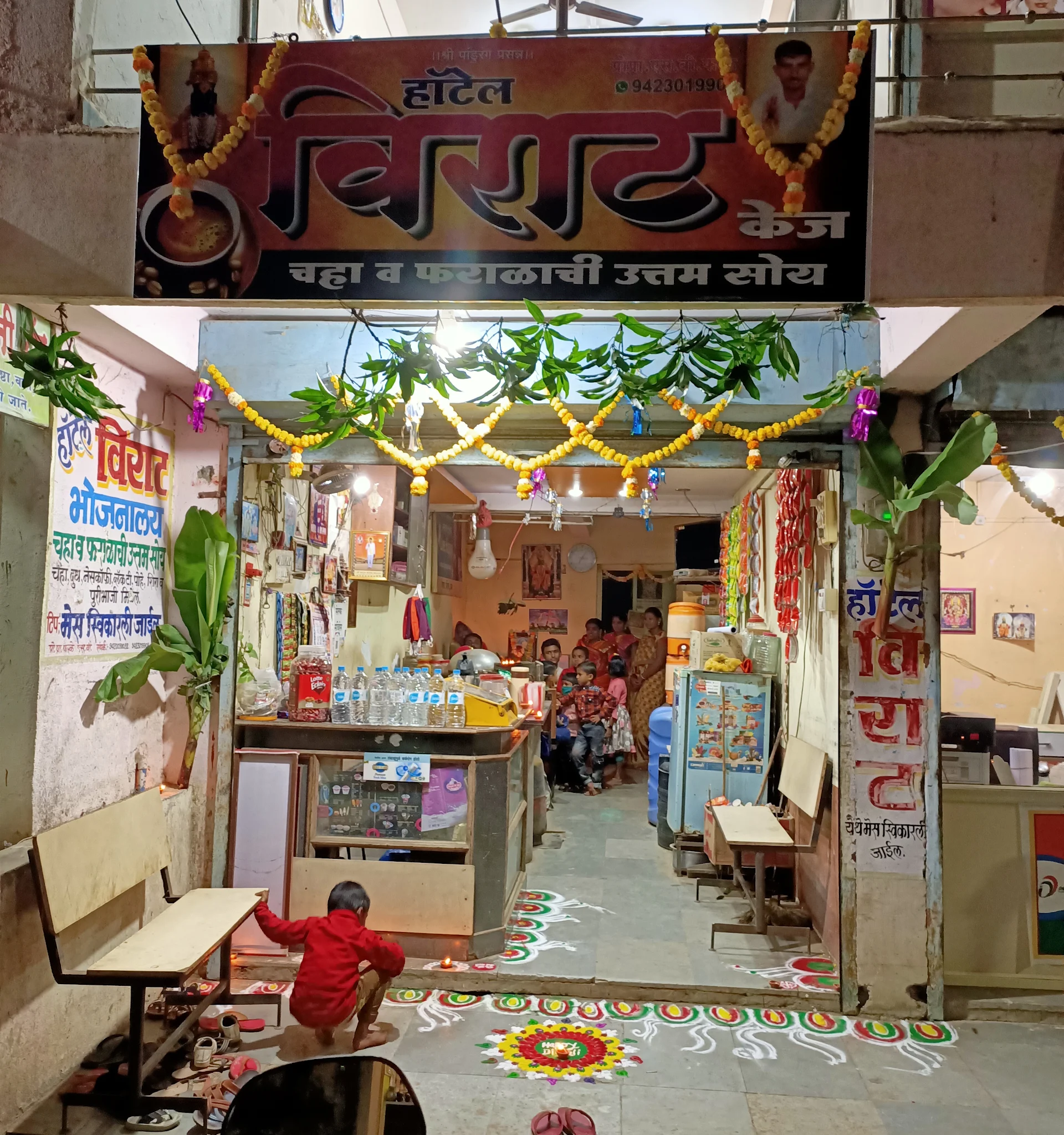 Virat Hotel