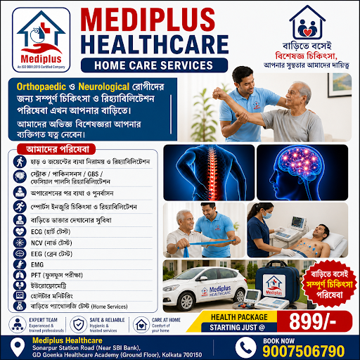 🩸 রক্ত ​​পরীক্ষা, ECG এবং অন্যান্য পরীক্ষা নিয়ে আর কোনো দুশ্চিন্তা নয়! post image
