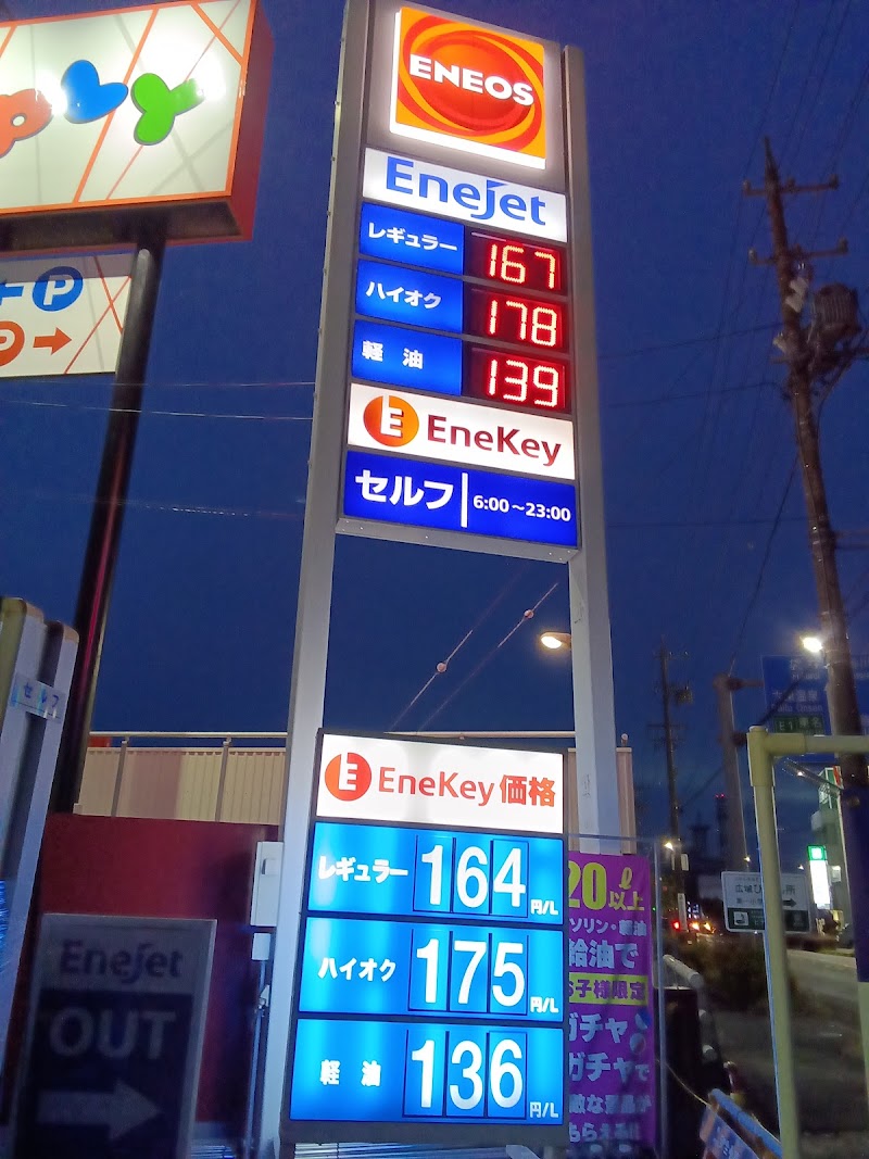 ENEOS EneJet 掛川上張SS(静岡資材)