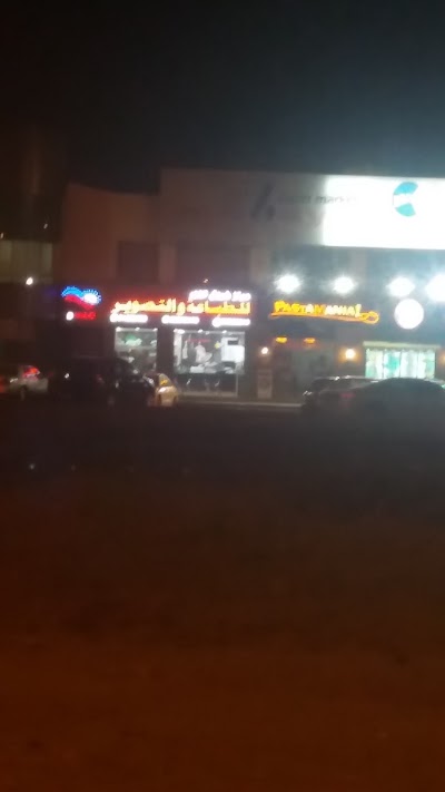 Photos of Pastamania Restaurant