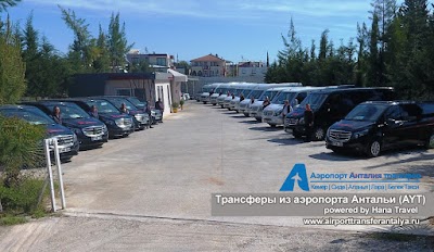 Трансфер из Аэропорта Анталия