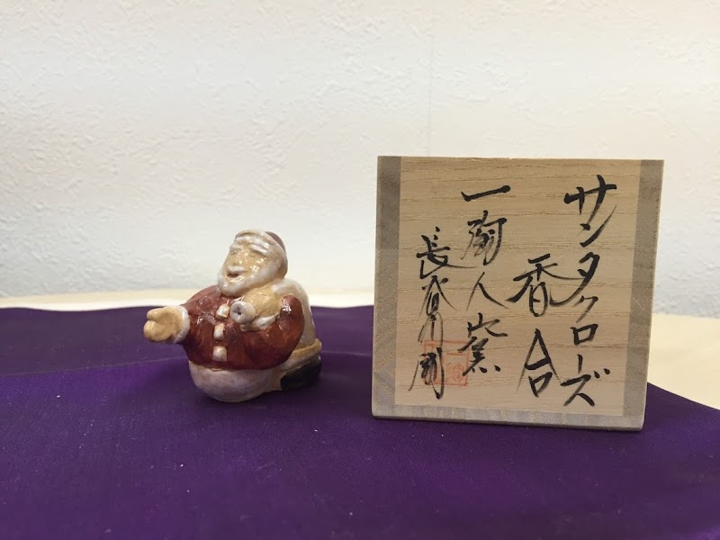 本郷美術骨董館 札幌支店