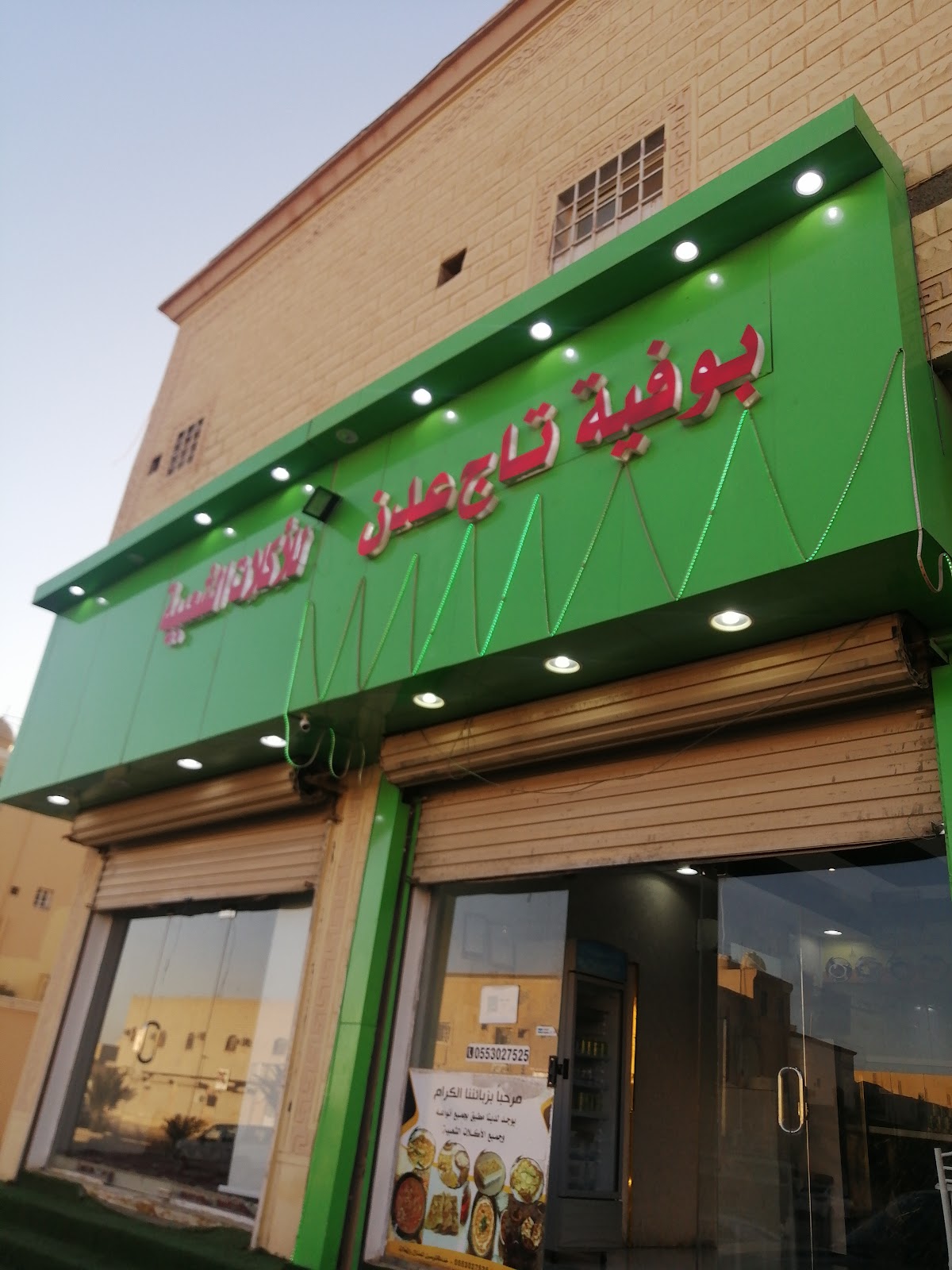 بوفية جواهر عدن - صورة 5