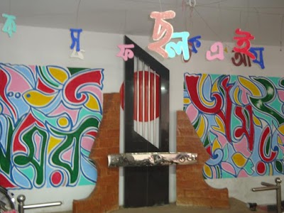 Photos of Bangladesh Technical College