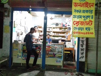 Photos of harun stationary and computer compose