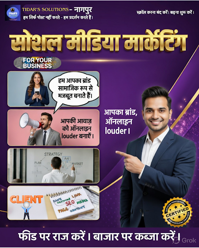 📱 सोशल मीडिया मार्केटिंग सेवाएं post image