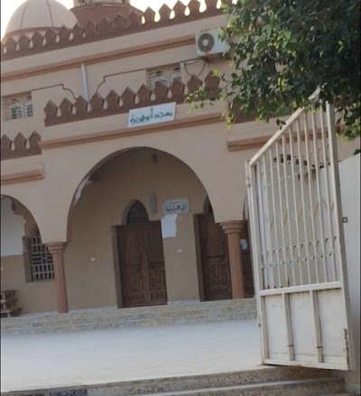 Photos of Abu Horarira Masjed