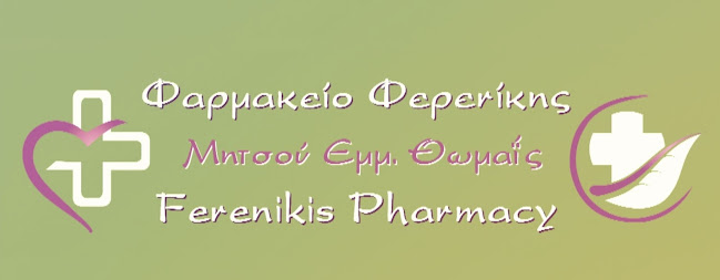 Φαρμακείο Μητσού Εμμ. Θωμαΐς PharmD (Pharmacy Mitsou Thomais PharmD) - Φαρμακείο