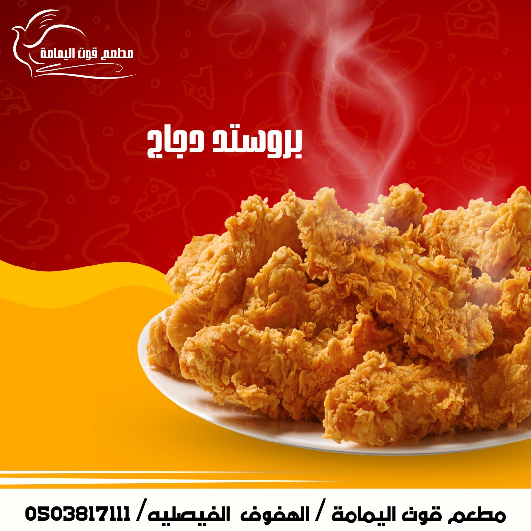 مطعم قوت اليمامه لتقديم الوجبات - صورة 4