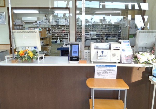 日本調剤 渥美薬局