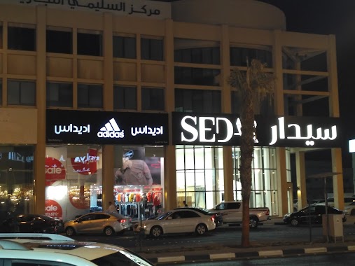 Adidas Outlet Store, Author: Ammar Al Deeb