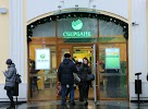 Фотография Сбербанк, дом 14, строение 1, Арбатская площадь, Москва, Россия