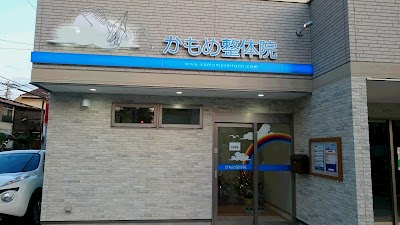 かもめ整体院