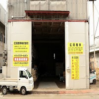 広隆商事株式会社