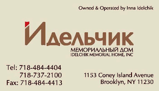 Idelchik Memorial Home - Thumbnail