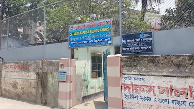 Photos of Kallyanpur Baptist Church