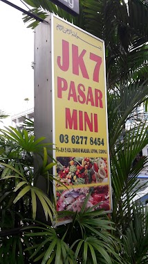 JK 7 Pasar Mini, Author: Chin Ching Phua