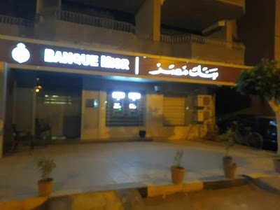 Photos of بنك مصر الاسلامي